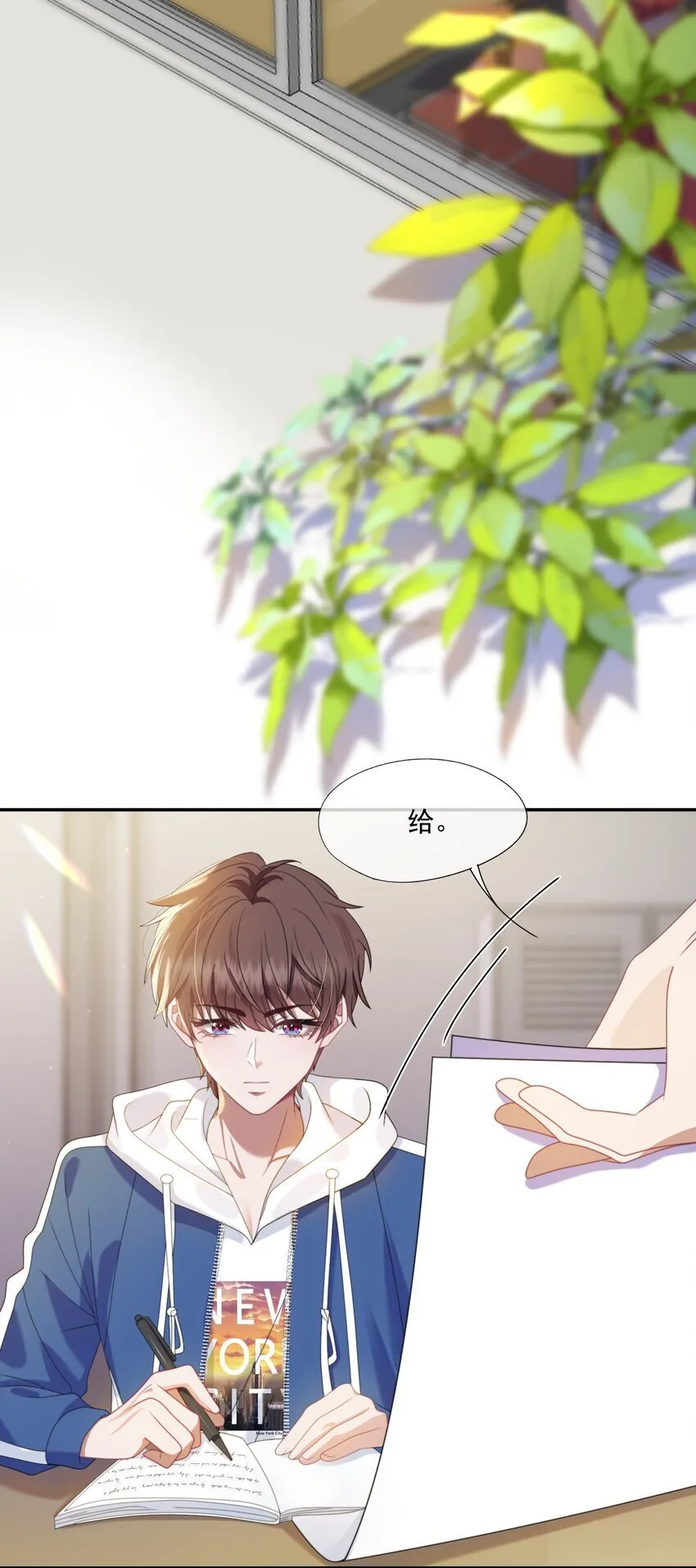 第5话 小白兔怎么又被欺负？ 第10页