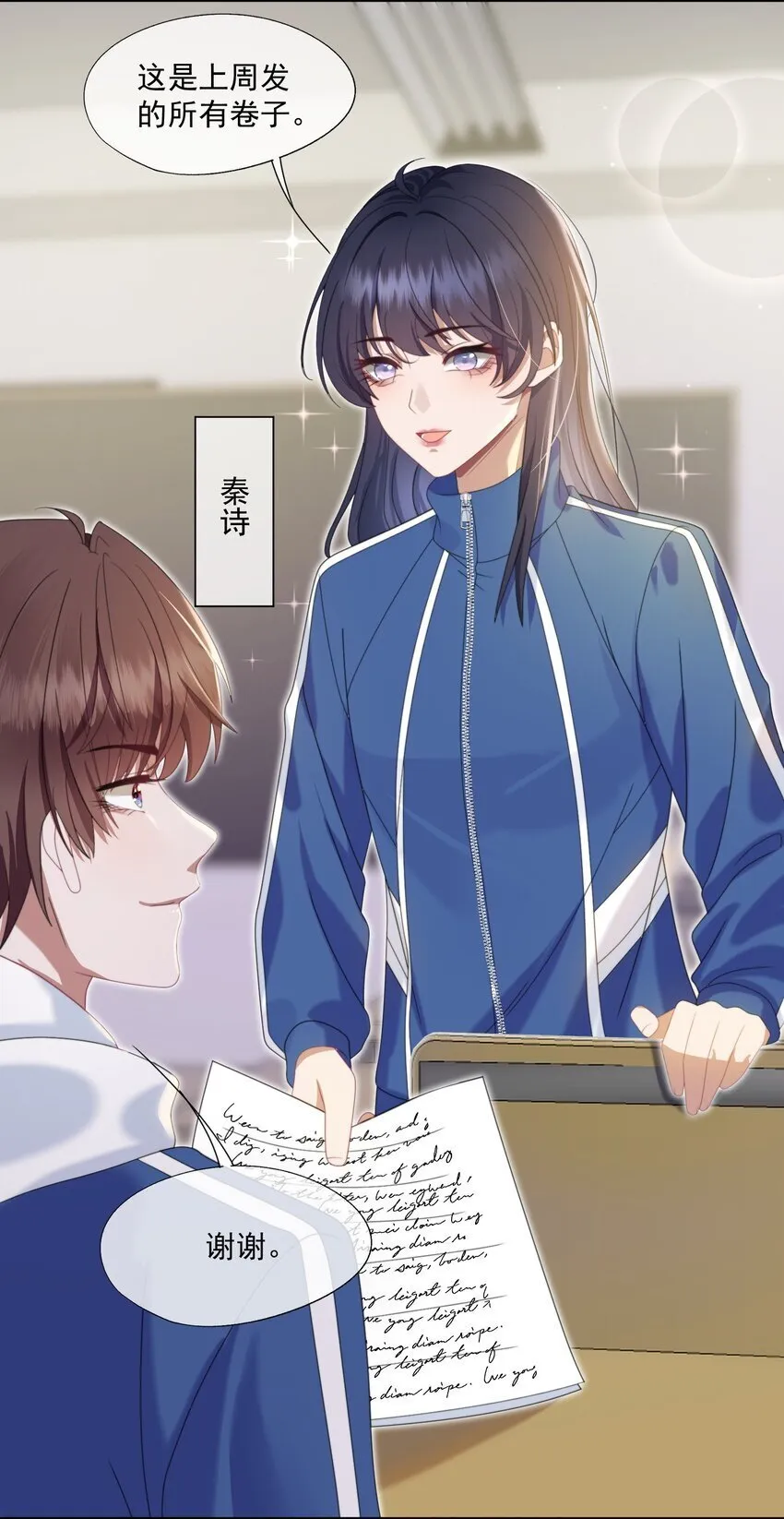第5话 小白兔怎么又被欺负？ 第11页