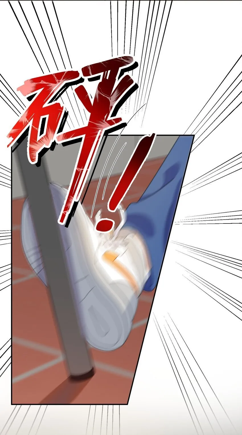 第5话 小白兔怎么又被欺负？ 第12页