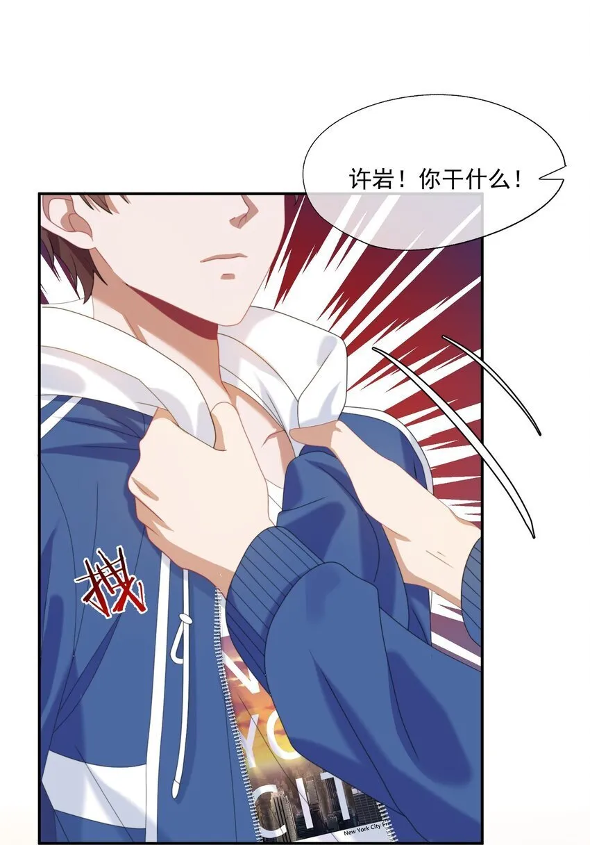 第5话 小白兔怎么又被欺负？ 第14页