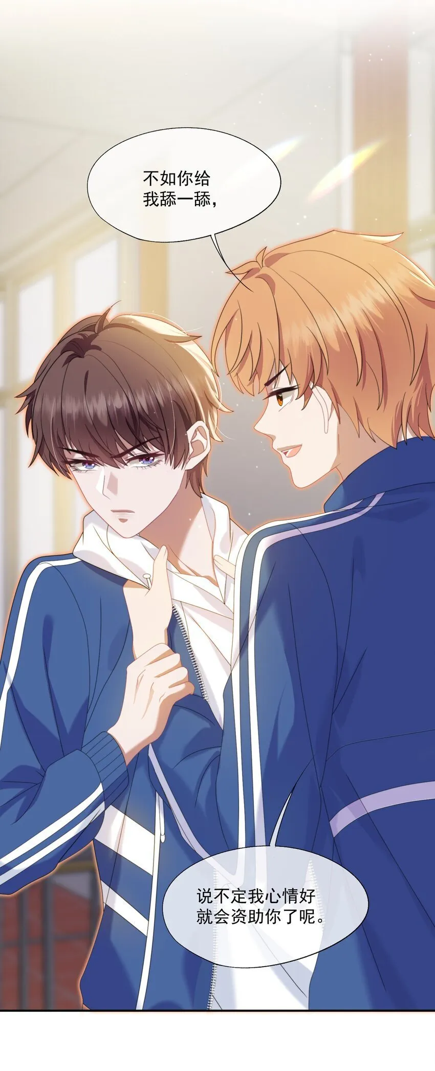 第5话 小白兔怎么又被欺负？ 第15页