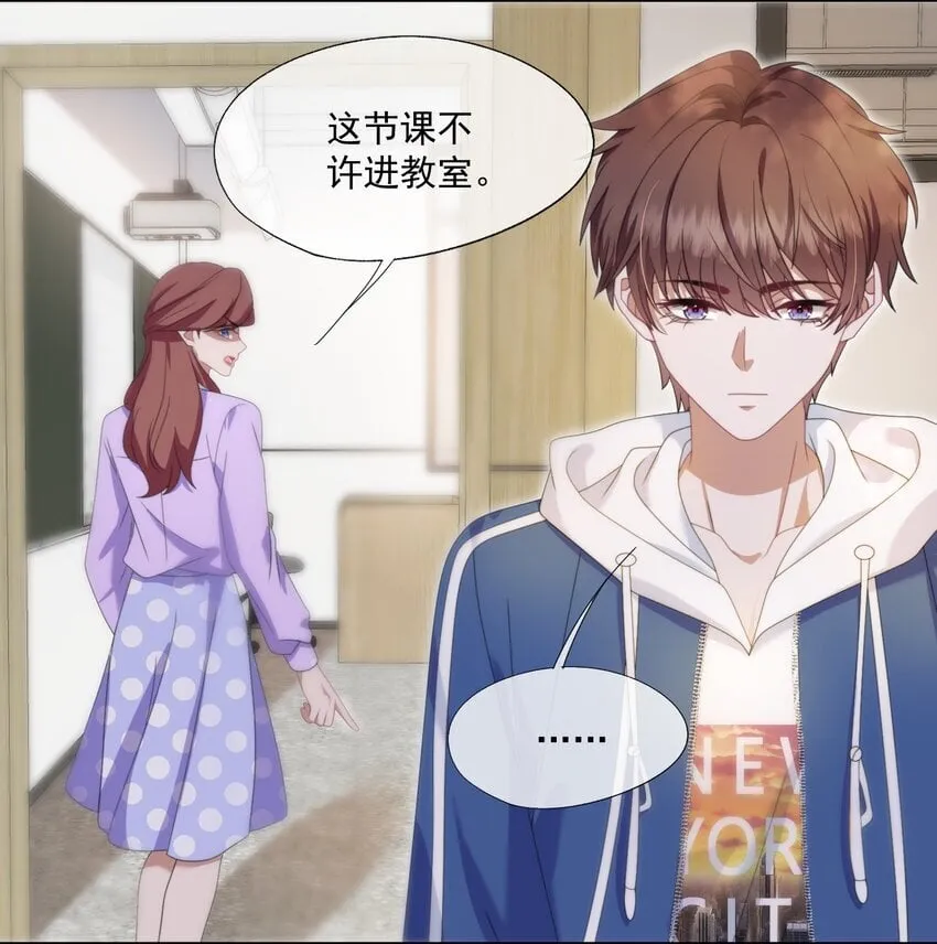 第5话 小白兔怎么又被欺负？ 第19页