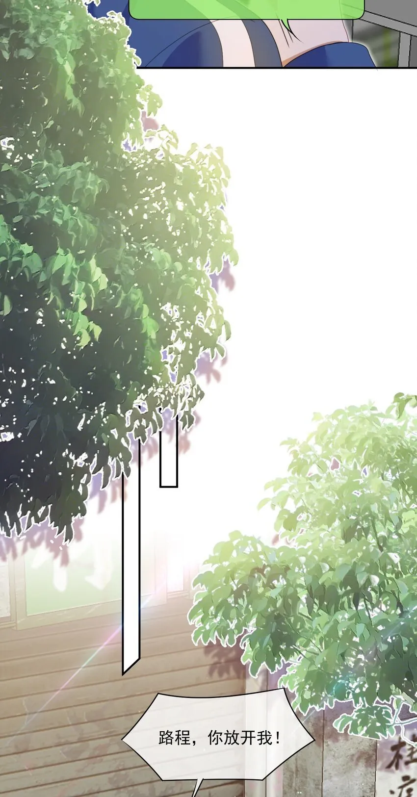 第5话 小白兔怎么又被欺负？ 第22页