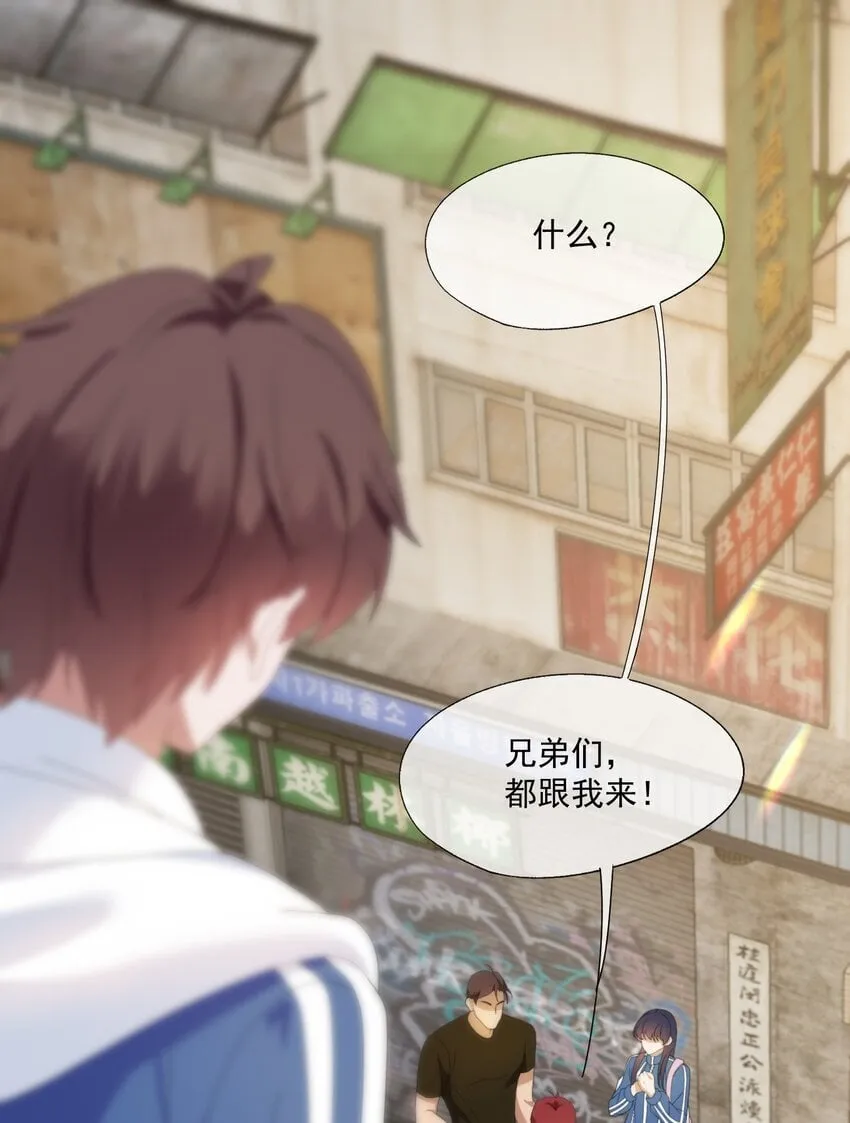 第5话 小白兔怎么又被欺负？ 第25页