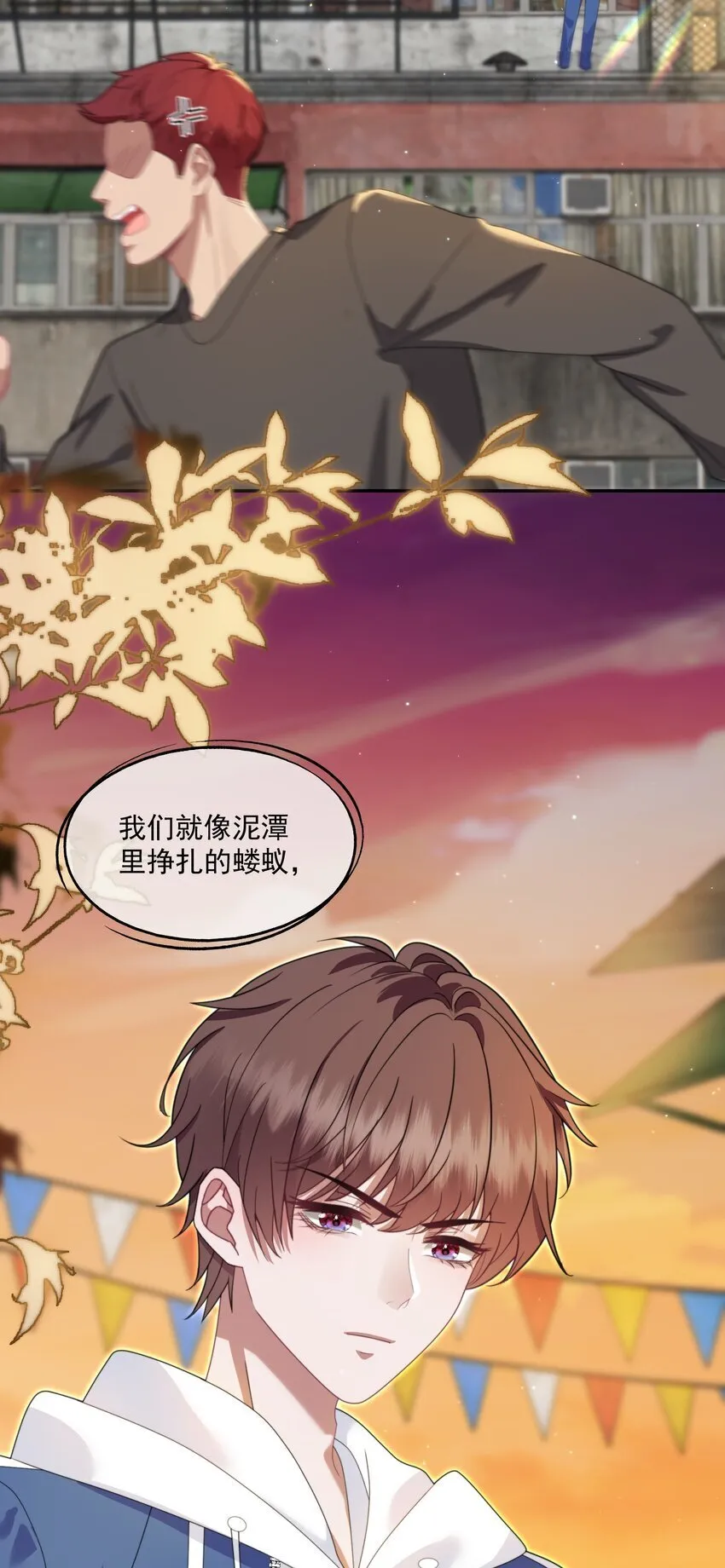 第5话 小白兔怎么又被欺负？ 第28页