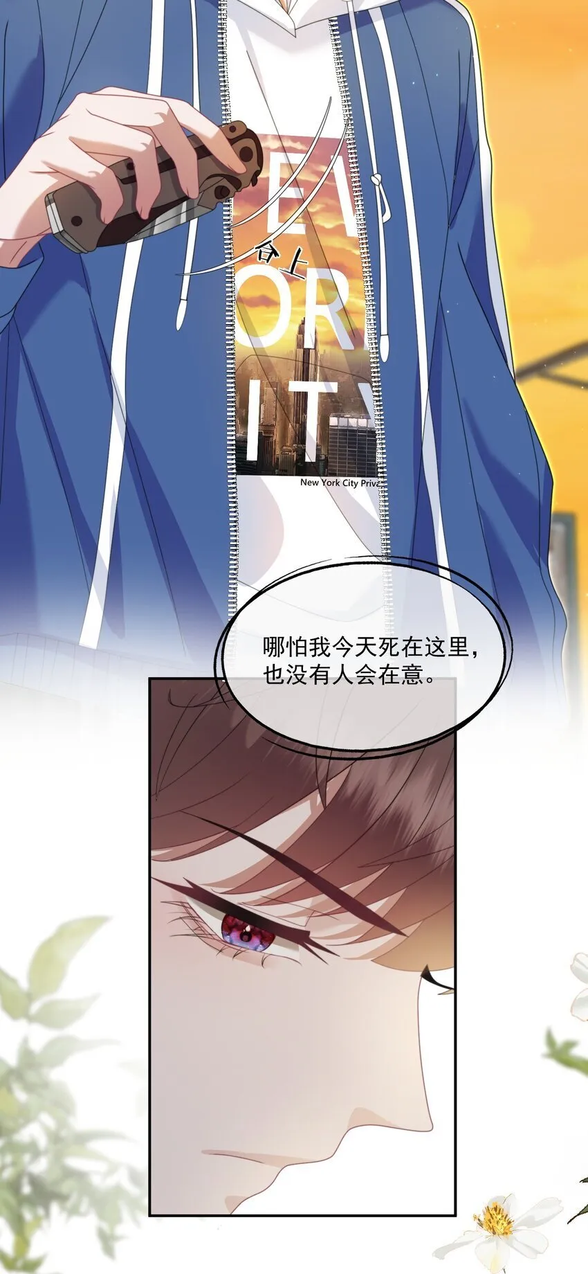 第5话 小白兔怎么又被欺负？ 第29页