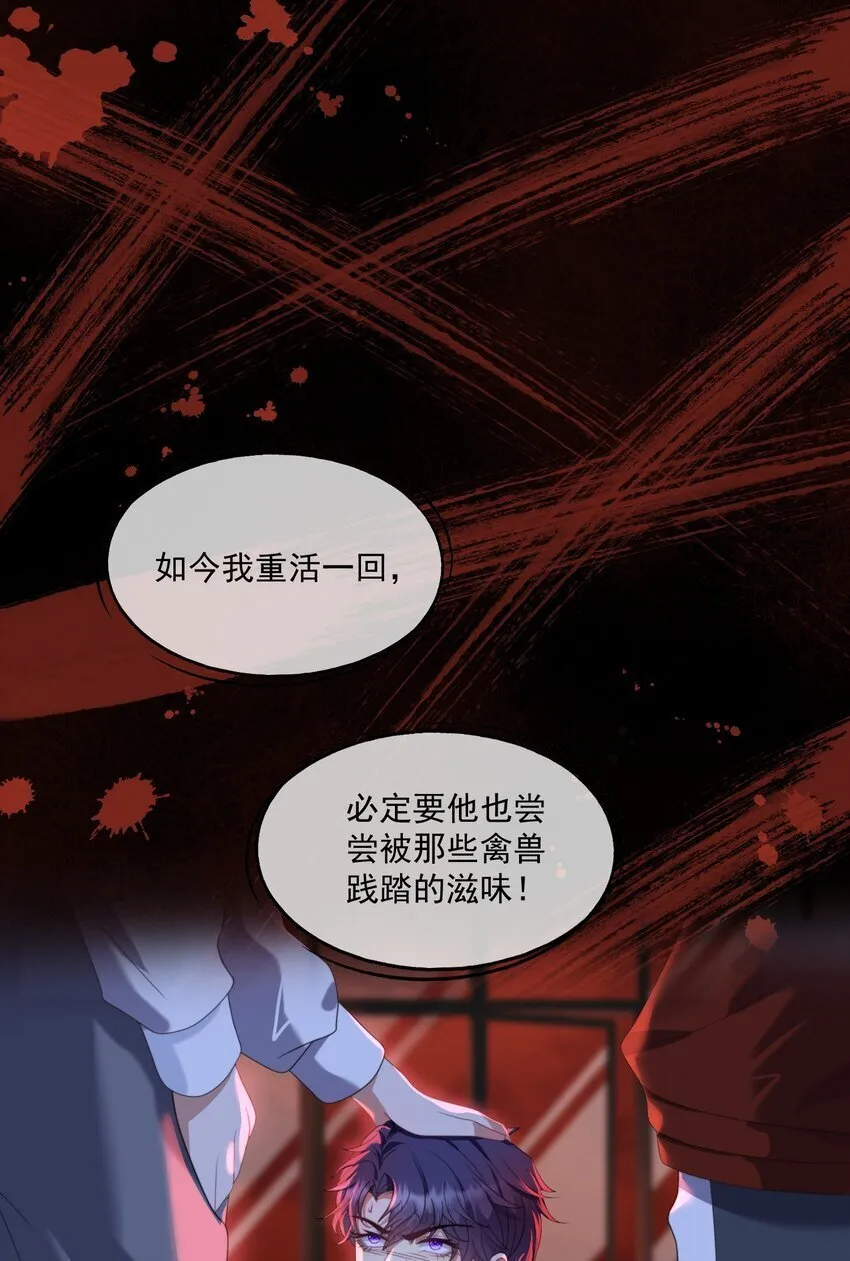 第4话 你是不是不要我了？ 第9页