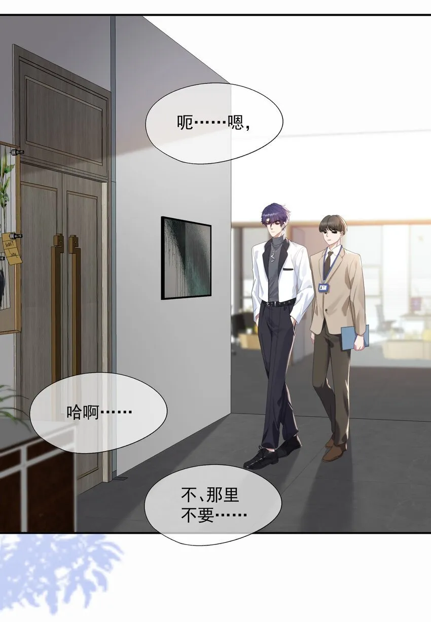 第4话 你是不是不要我了？ 第12页