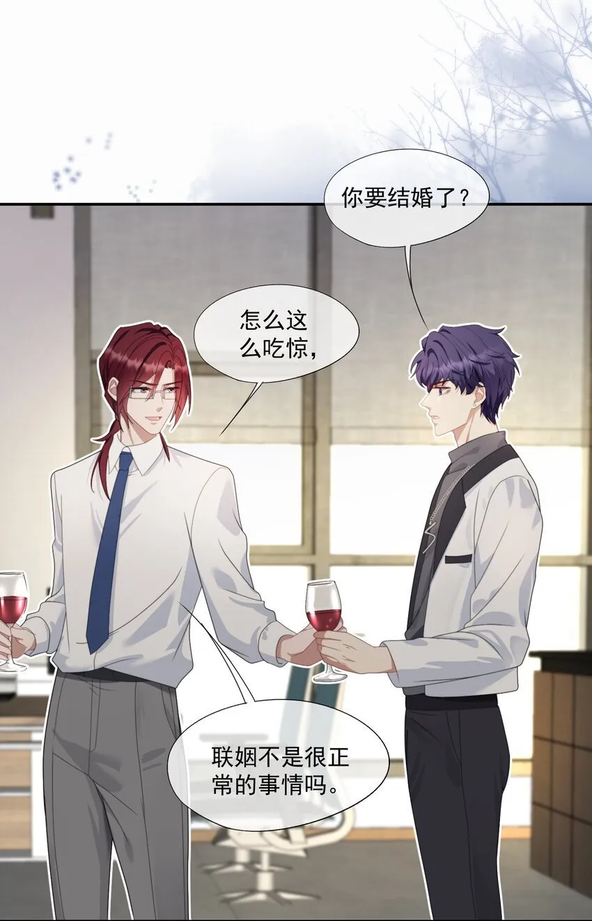 第4话 你是不是不要我了？ 第22页