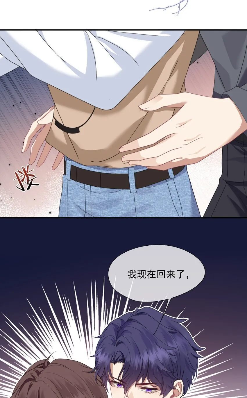 第4话 你是不是不要我了？ 第27页