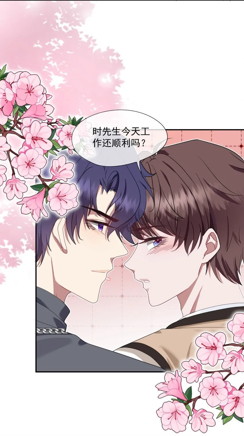 第4话 你是不是不要我了？ 第29页
