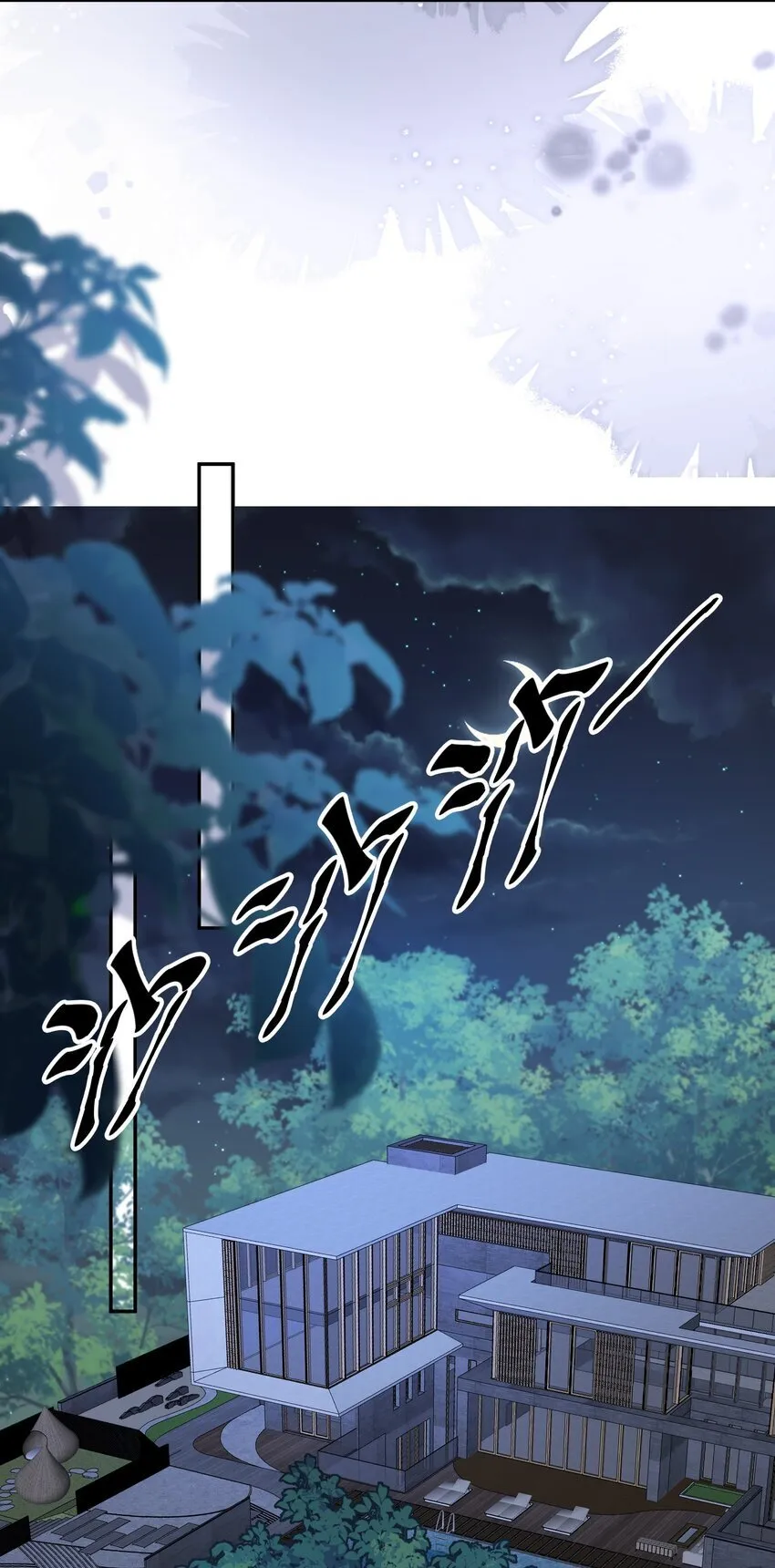 第3话 被玩弄的应该是你 第12页