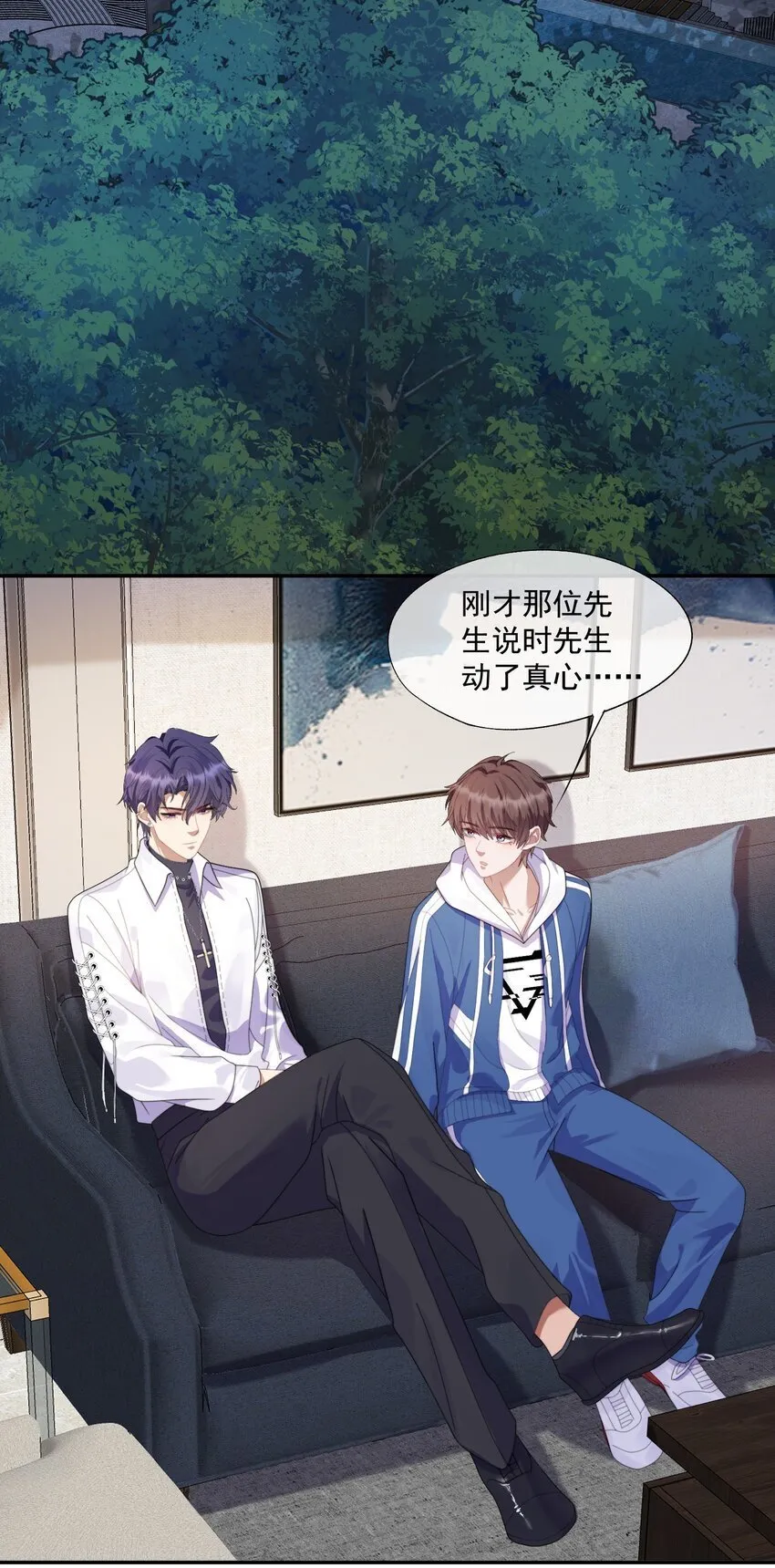 第3话 被玩弄的应该是你 第13页