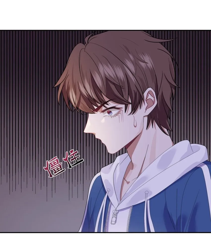 第3话 被玩弄的应该是你 第17页