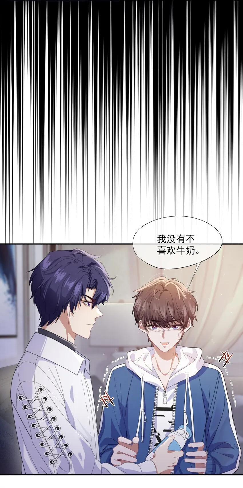 第3话 被玩弄的应该是你 第22页