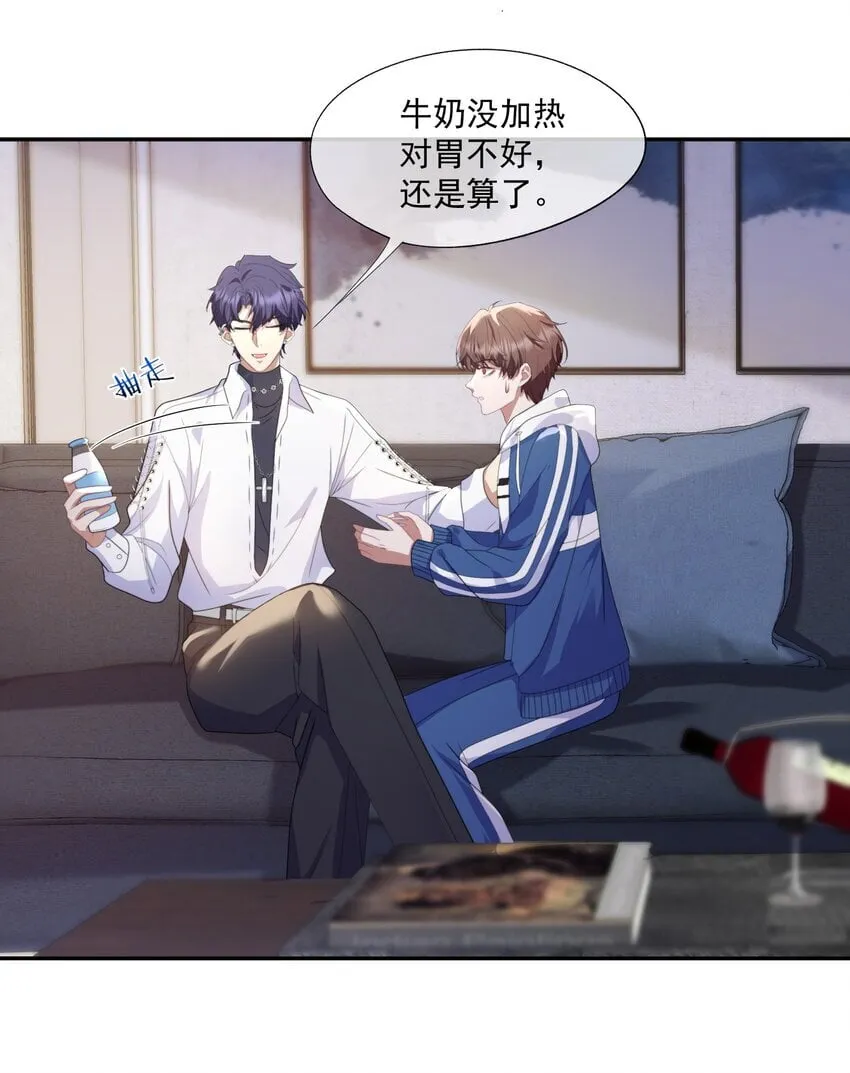 第3话 被玩弄的应该是你 第23页