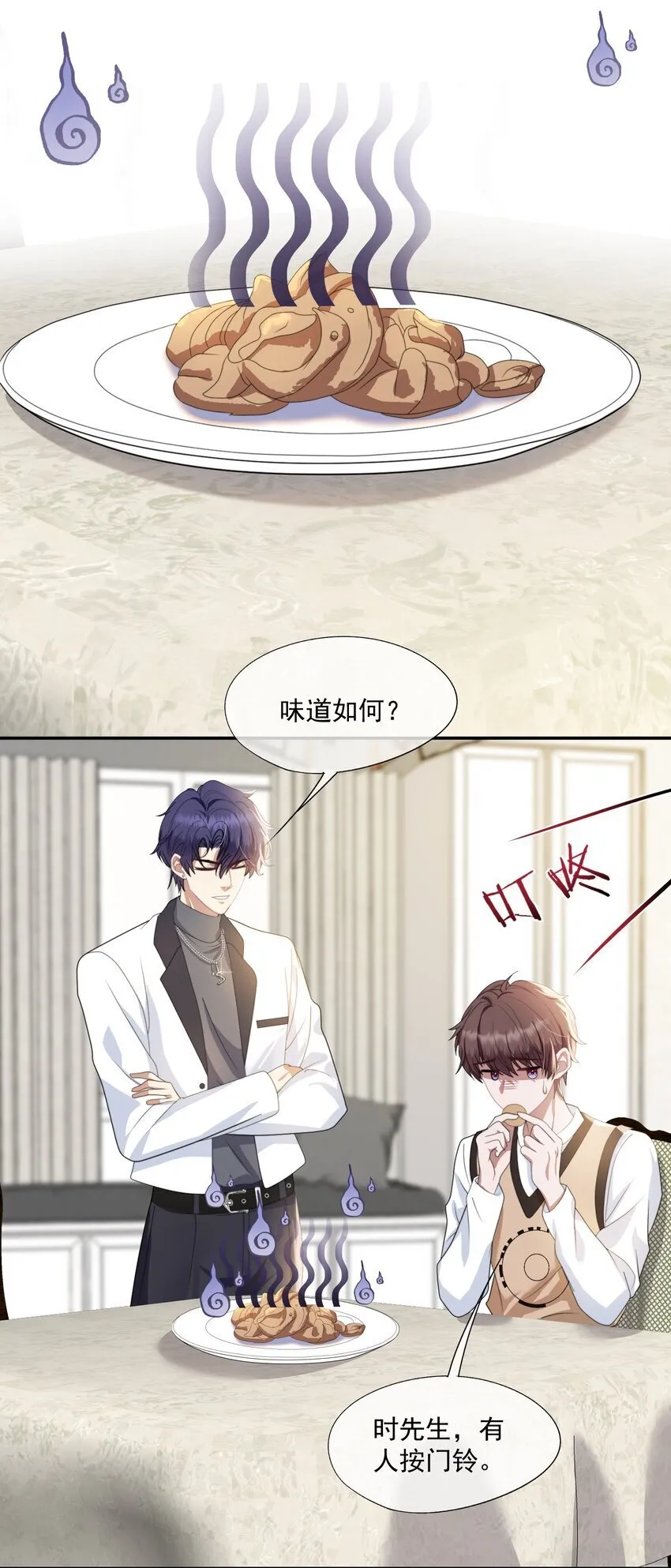 第3话 被玩弄的应该是你 第28页