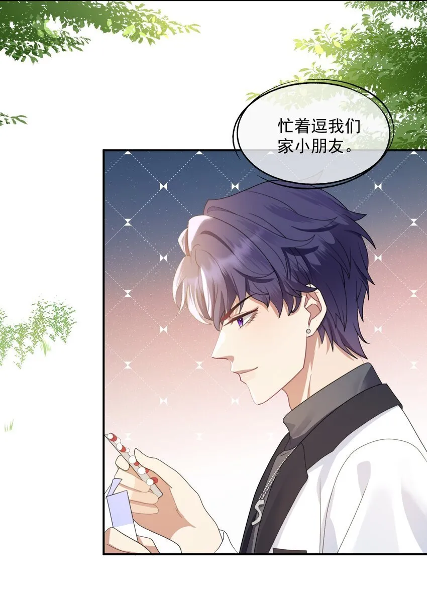 第3话 被玩弄的应该是你 第32页