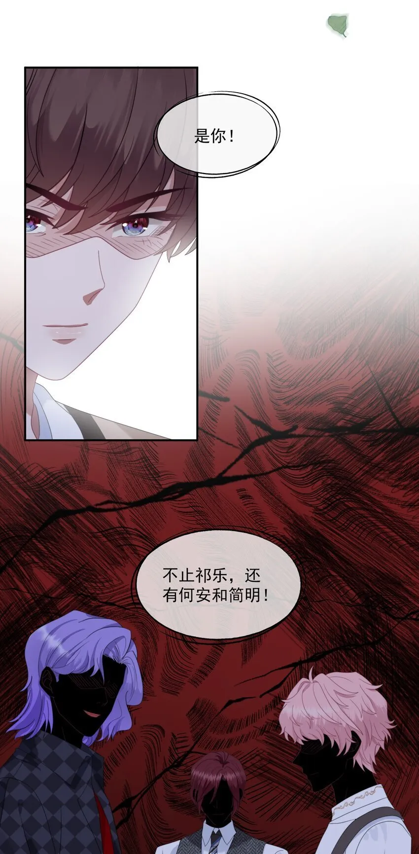 第3话 被玩弄的应该是你 第36页