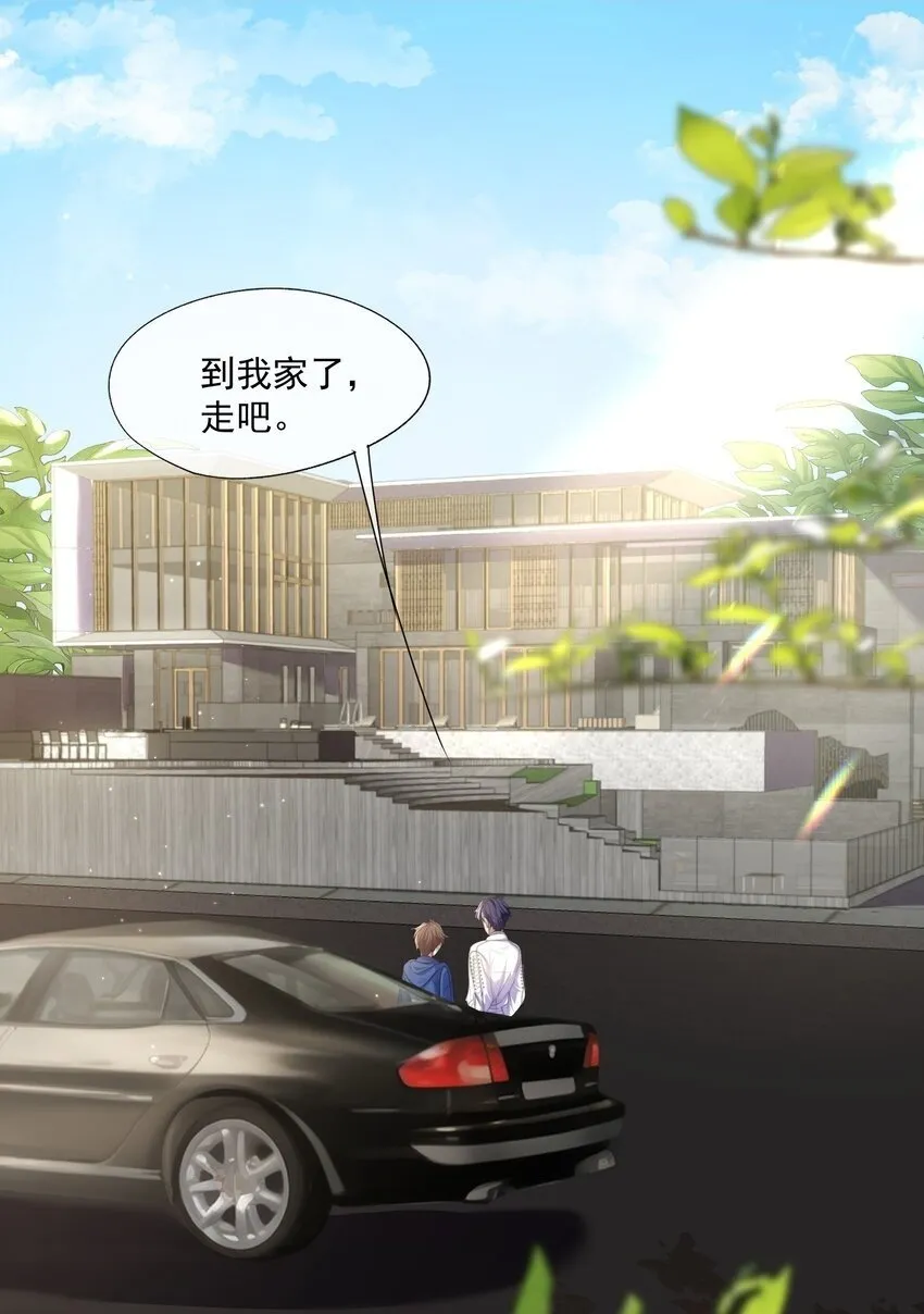 第2话 重生来的小白兔？ 第2页