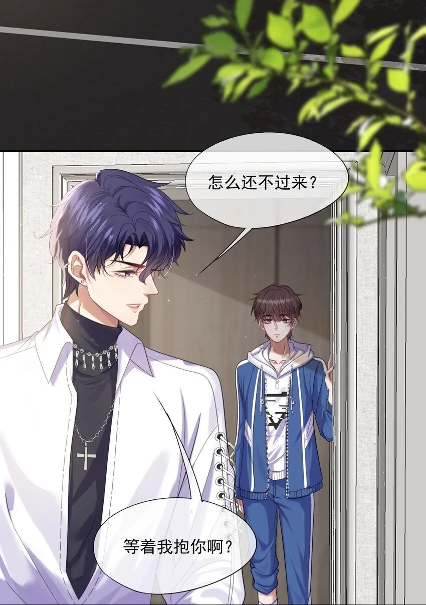 第2话 重生来的小白兔？ 第3页