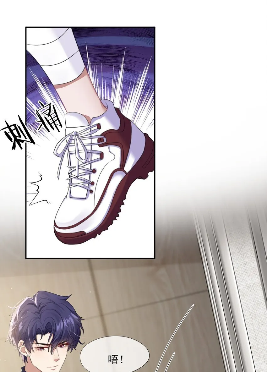 第2话 重生来的小白兔？ 第5页