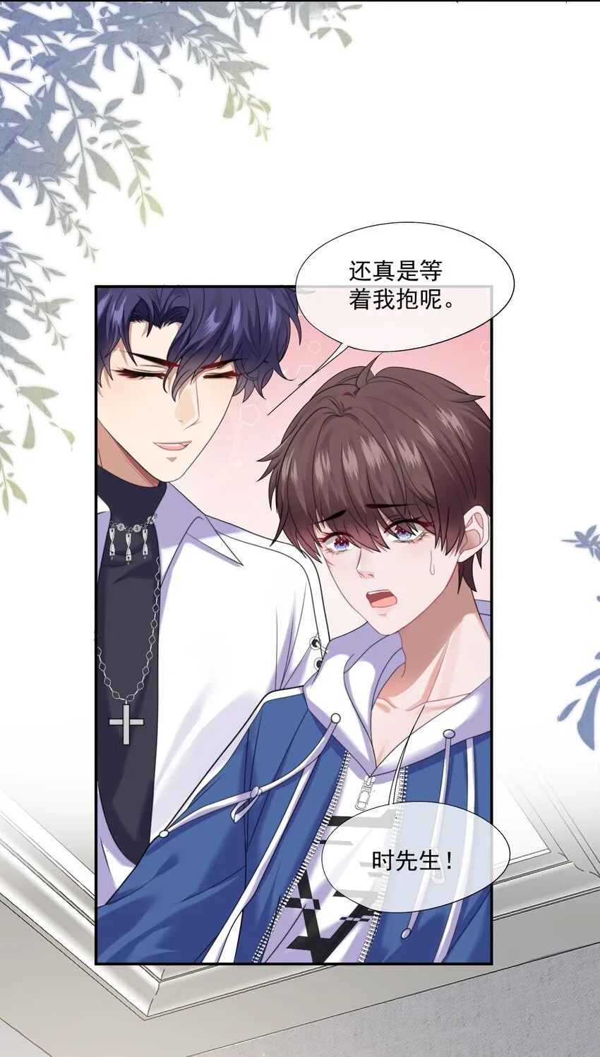 第2话 重生来的小白兔？ 第7页