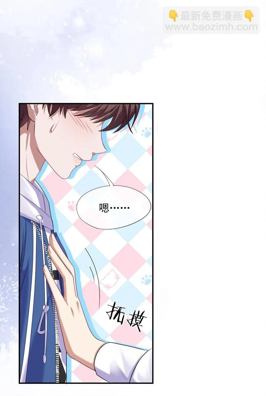 第2话 重生来的小白兔？ 第15页