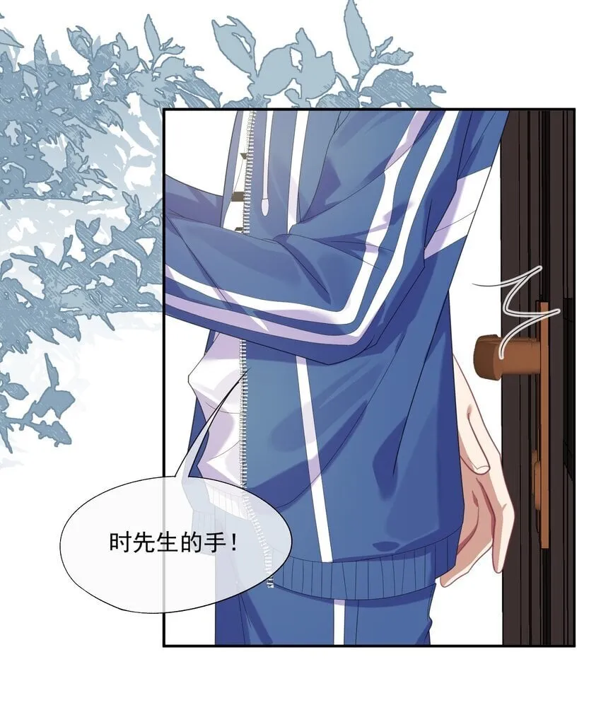 第2话 重生来的小白兔？ 第18页