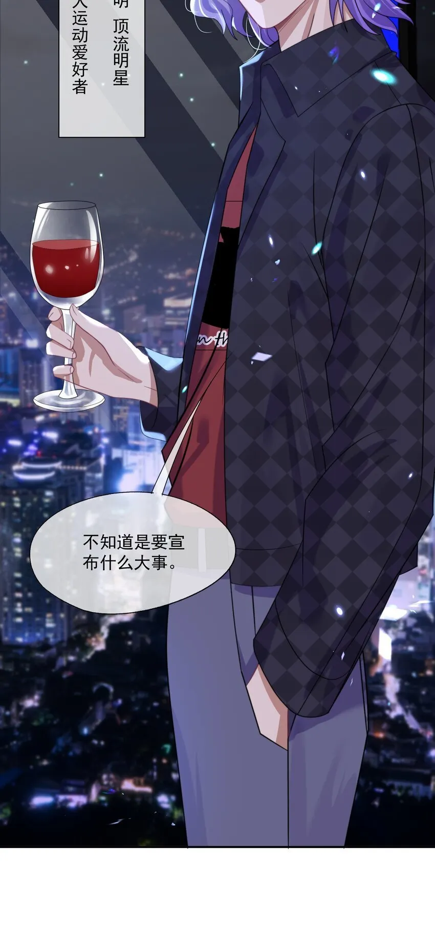 第2话 重生来的小白兔？ 第25页