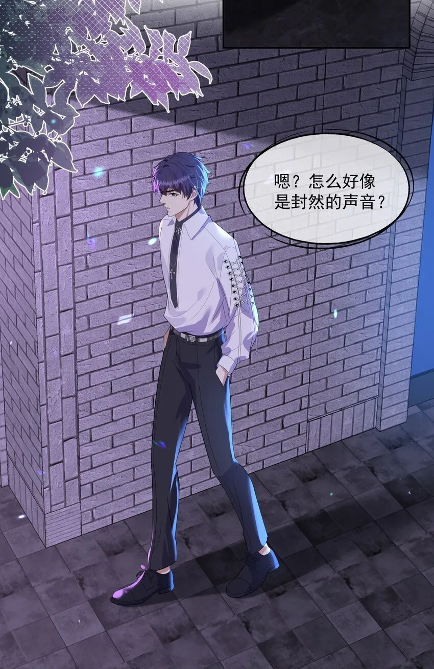 第2话 重生来的小白兔？ 第36页