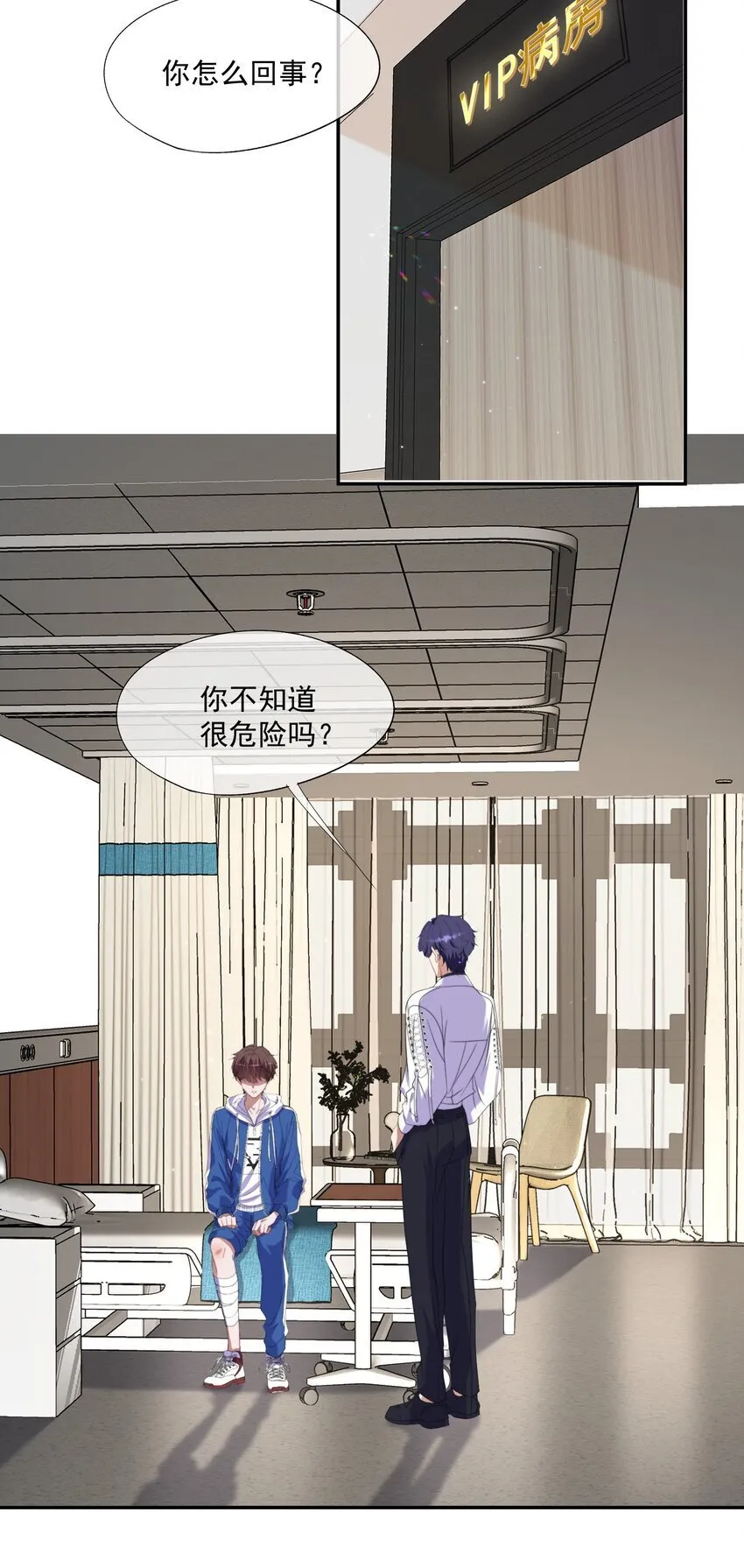 第1话 穿成渣攻后被碰瓷了 第28页