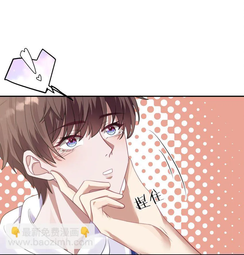 第1话 穿成渣攻后被碰瓷了 第35页