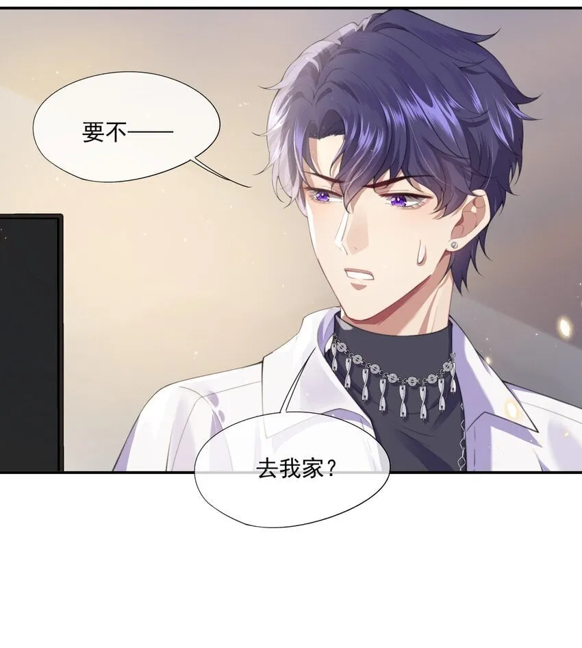 第1话 穿成渣攻后被碰瓷了 第42页