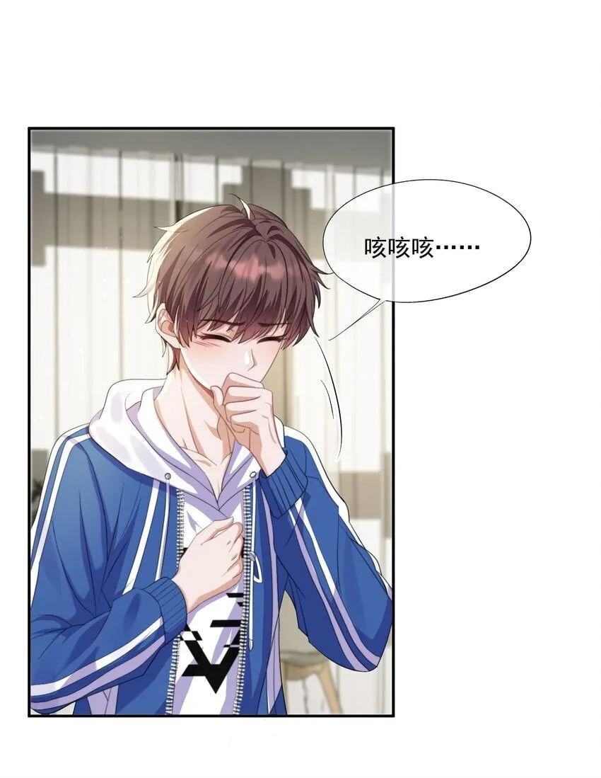 第1话 穿成渣攻后被碰瓷了 第44页