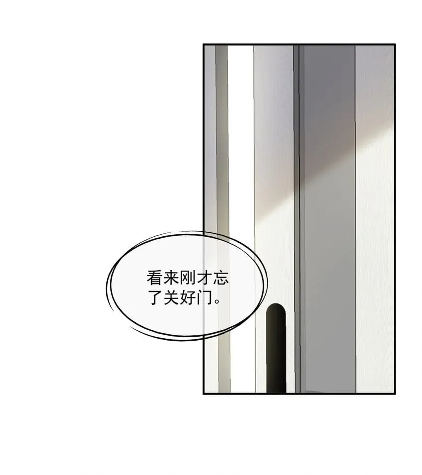 第1话 穿成渣攻后被碰瓷了 第48页