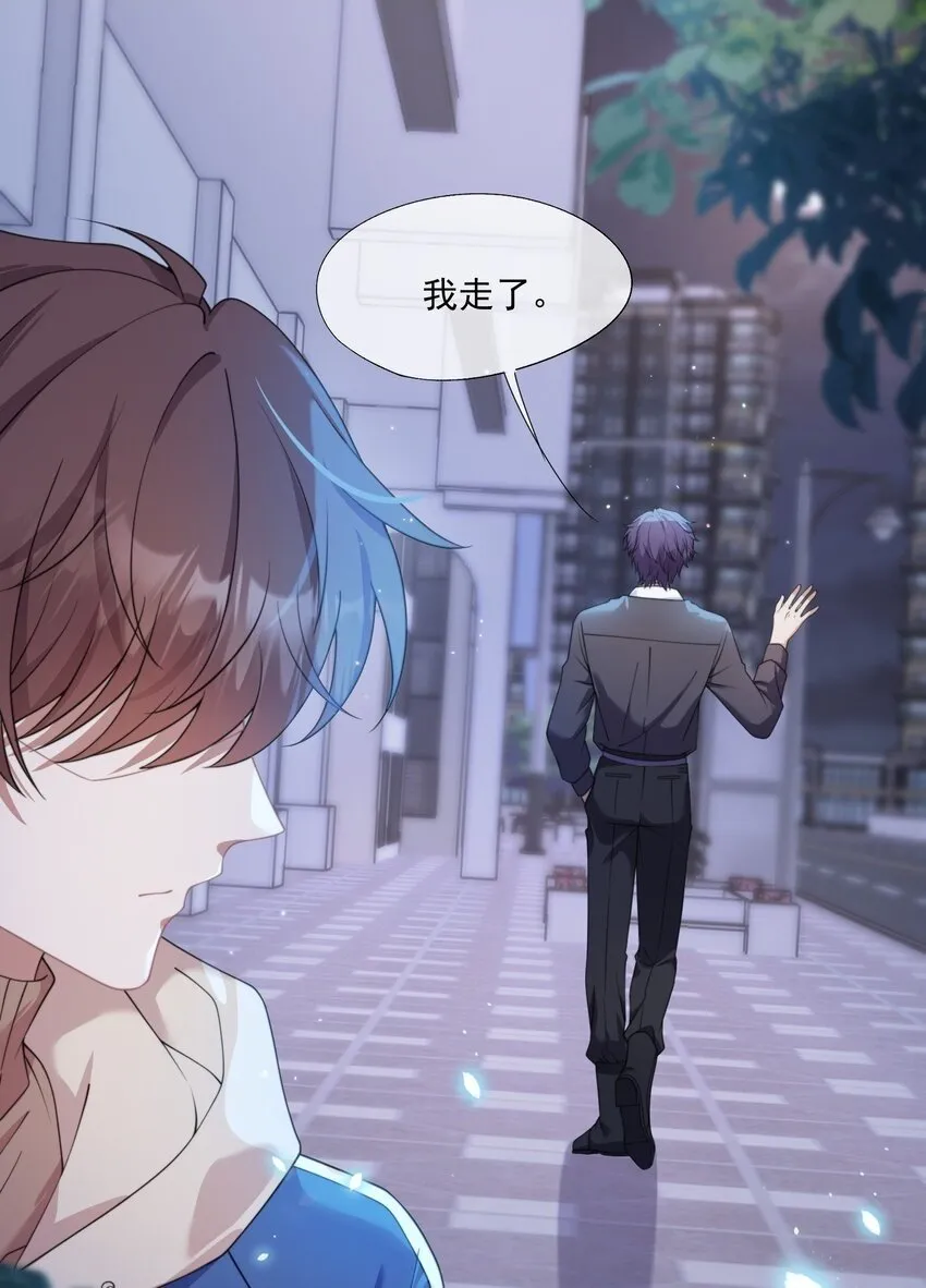 第9话 你和她是什么关系？ 第2页