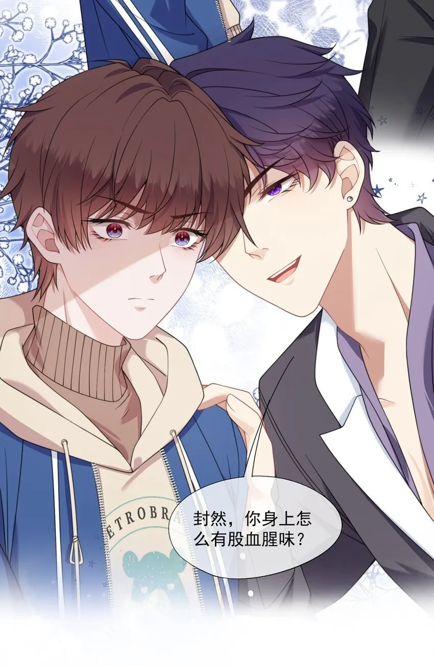 第9话 你和她是什么关系？ 第16页