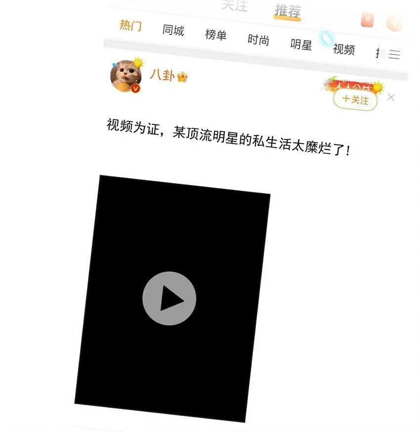 第9话 你和她是什么关系？ 第19页