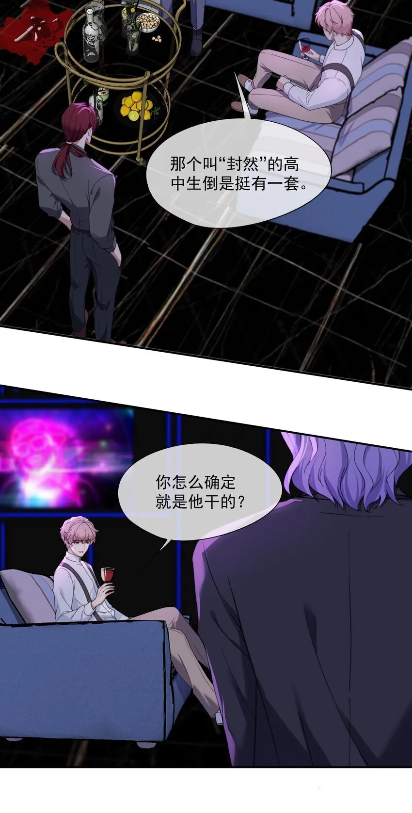 第9话 你和她是什么关系？ 第23页