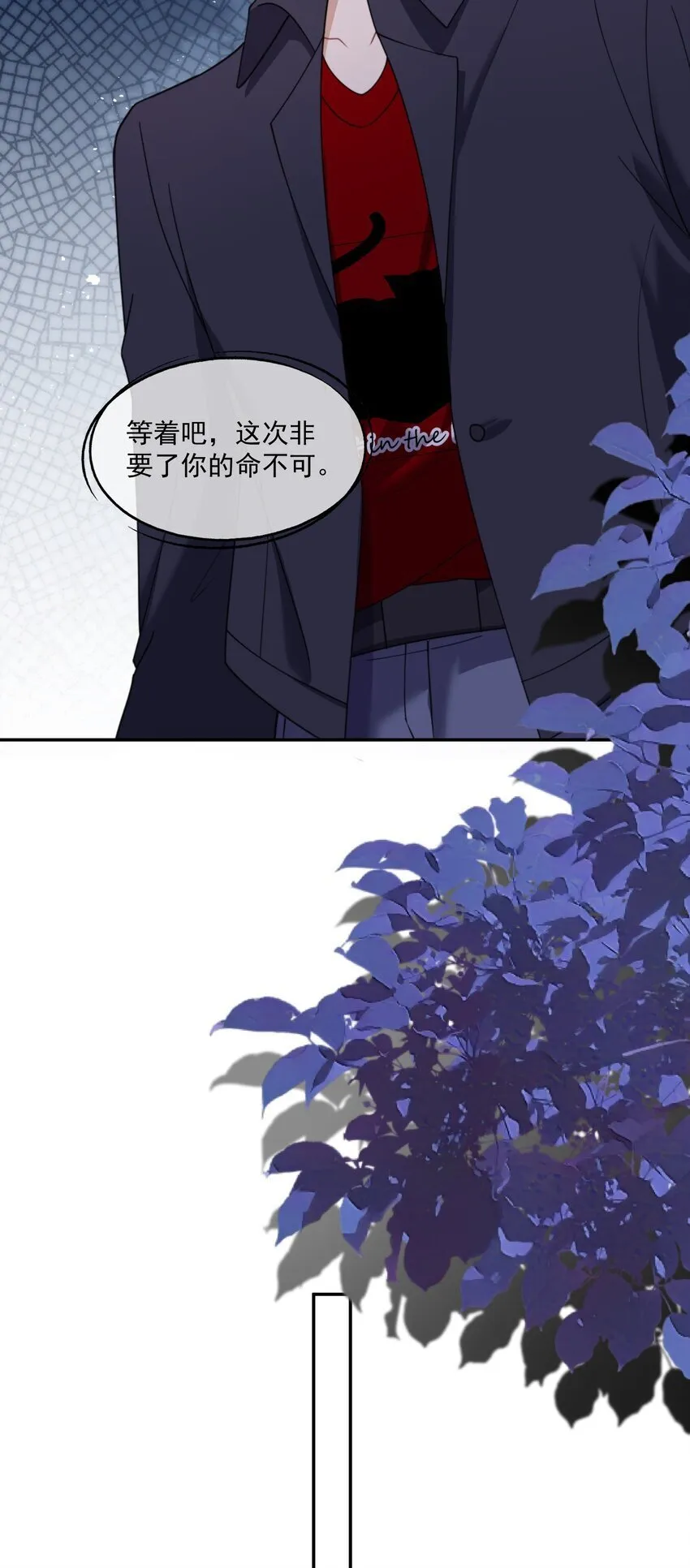 第9话 你和她是什么关系？ 第25页