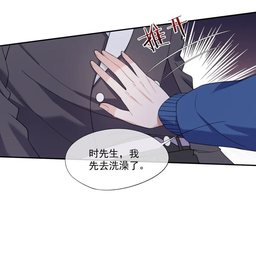 第9话 你和她是什么关系？ 第28页
