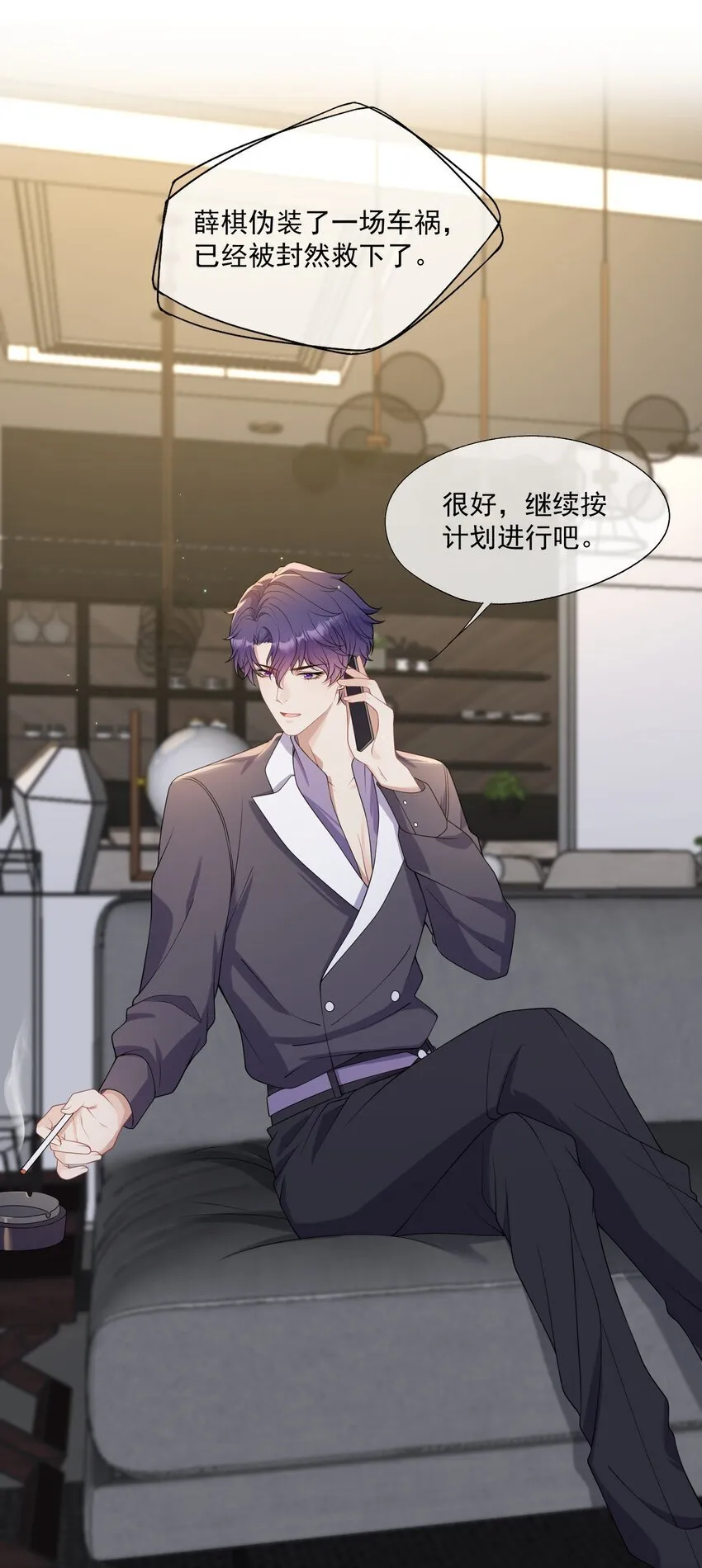 第9话 你和她是什么关系？ 第33页
