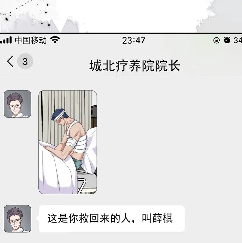 第10话 亲我一下就答应你 第4页