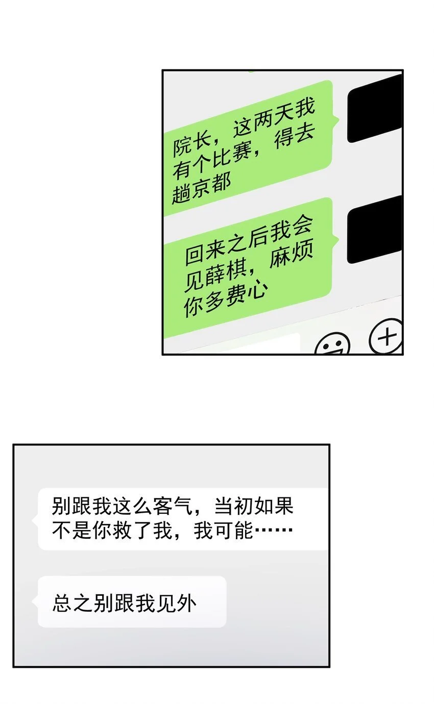 第10话 亲我一下就答应你 第9页