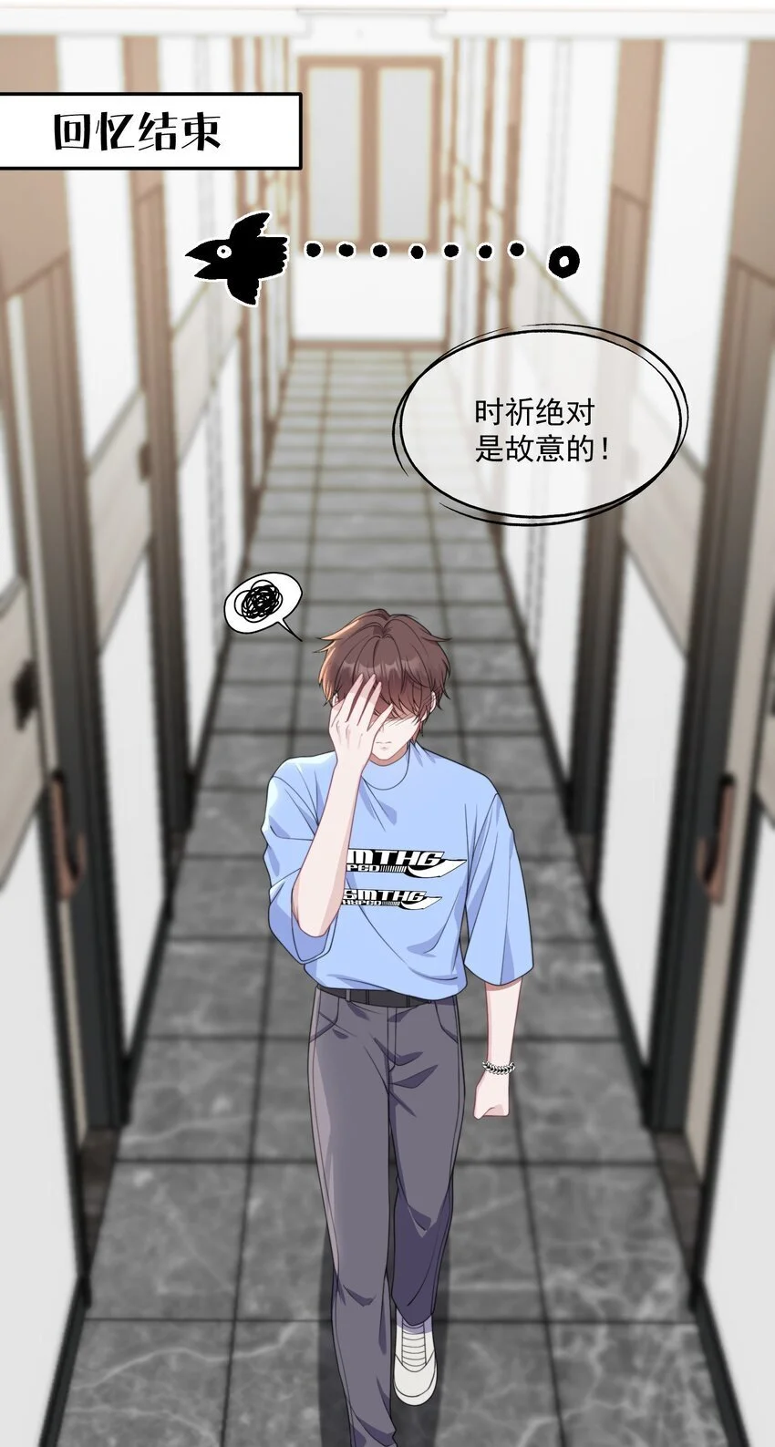 第10话 亲我一下就答应你 第24页