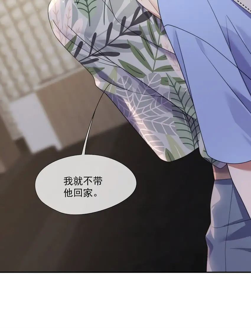 第10话 亲我一下就答应你 第39页