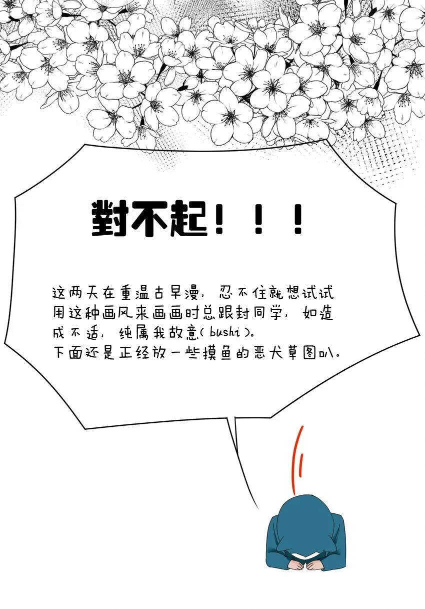 第10话 亲我一下就答应你 第41页