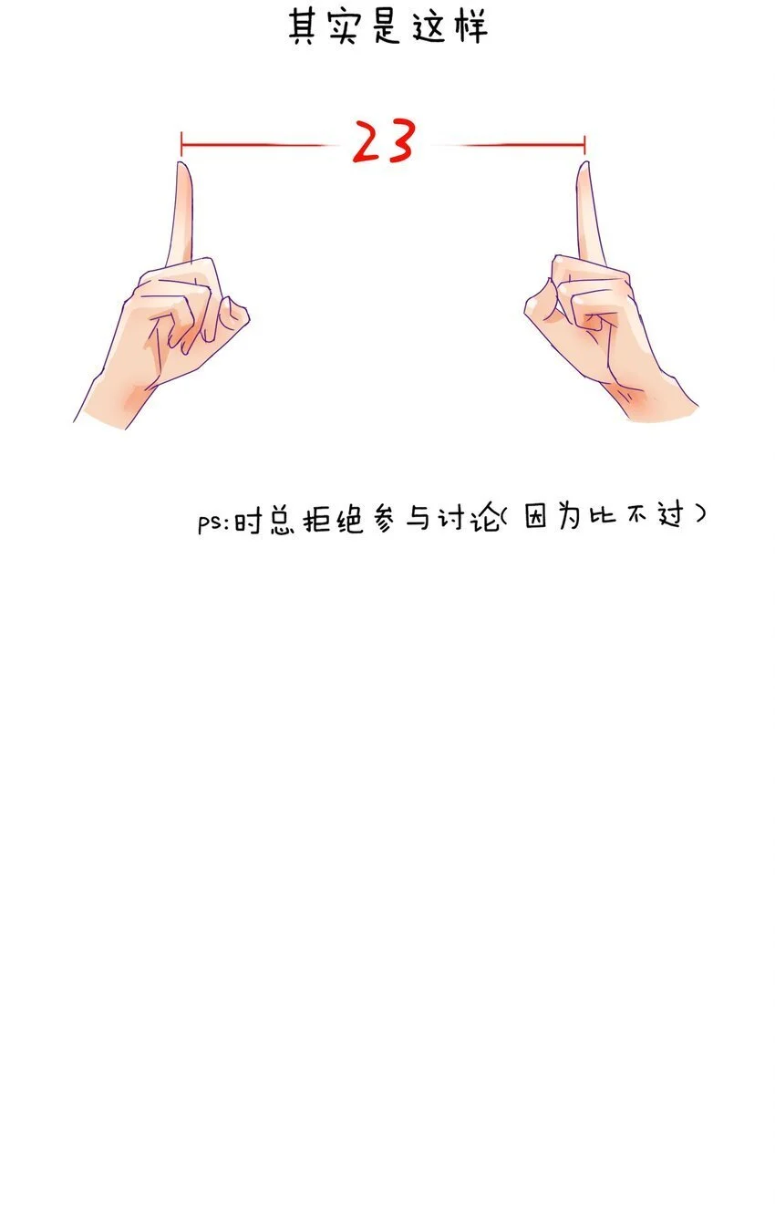 第10话 亲我一下就答应你 第48页