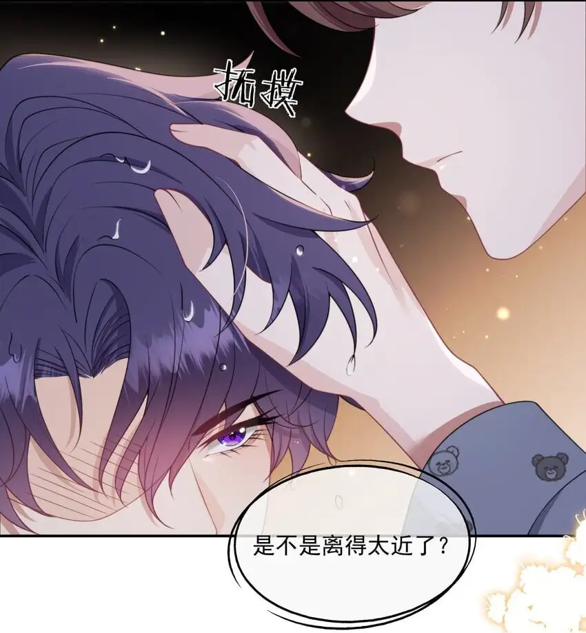第11话 都喜欢，但最喜欢你 第15页